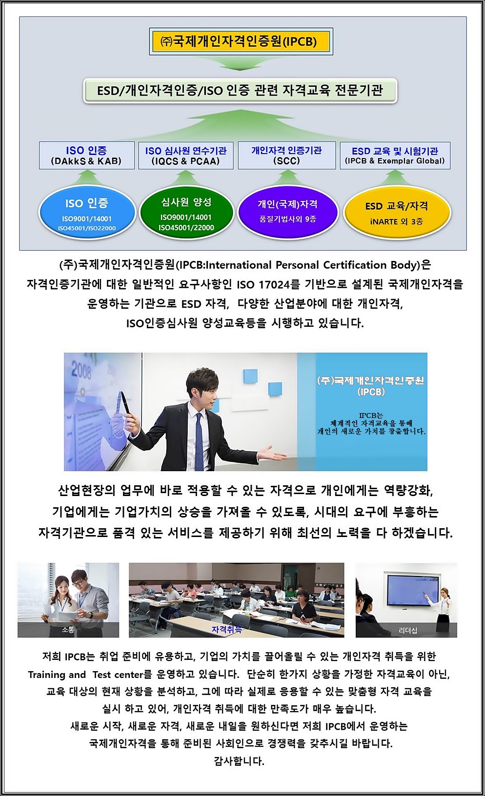 회사개요